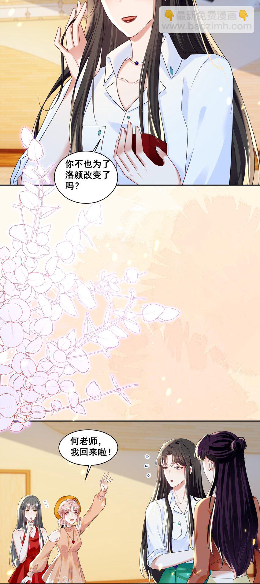 146 我不会欺负你（米苏洛颜结局回收二）-第147话