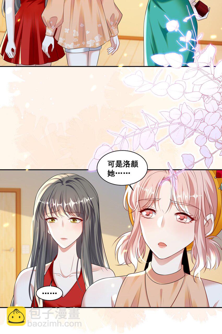 146 我不会欺负你（米苏洛颜结局回收二）-第147话
