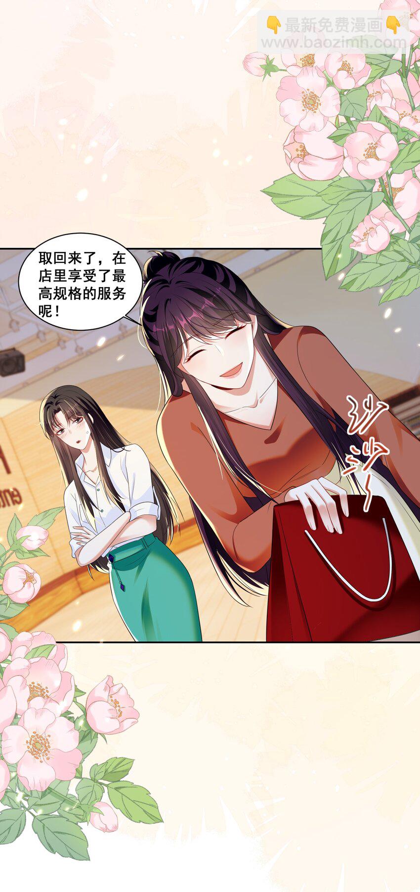 146 我不会欺负你（米苏洛颜结局回收二）-第147话