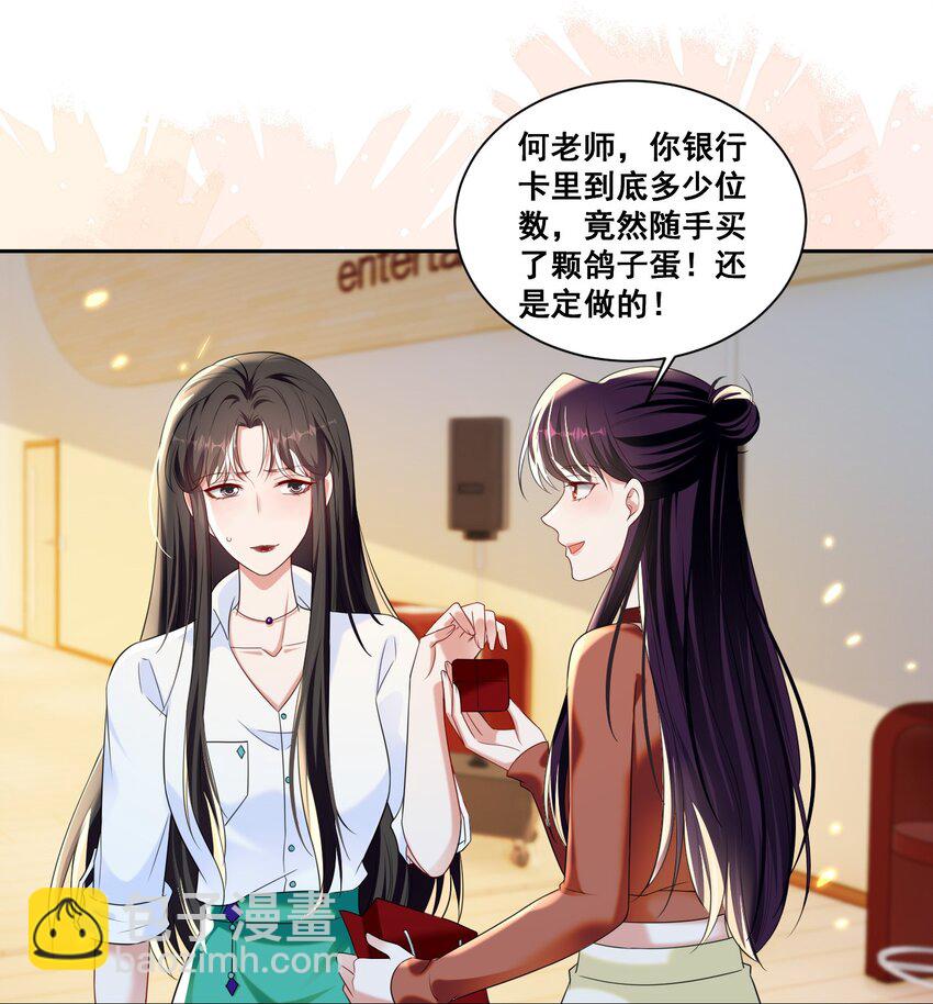 146 我不会欺负你（米苏洛颜结局回收二）-第147话