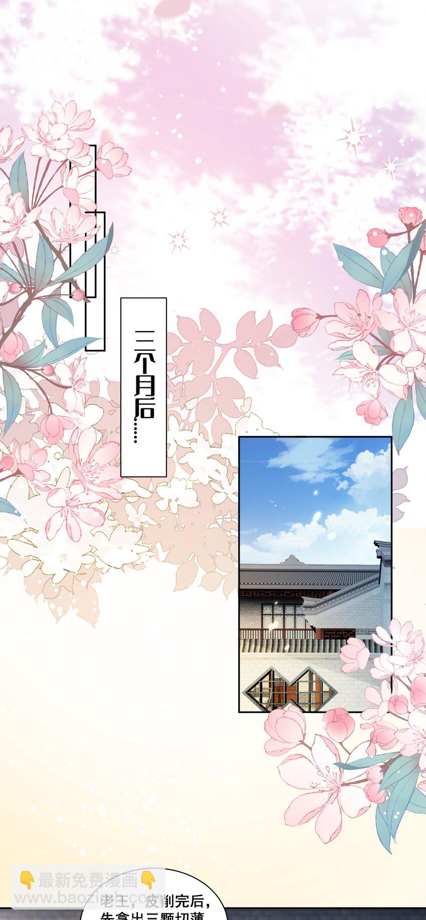 148 结局一-第149话
