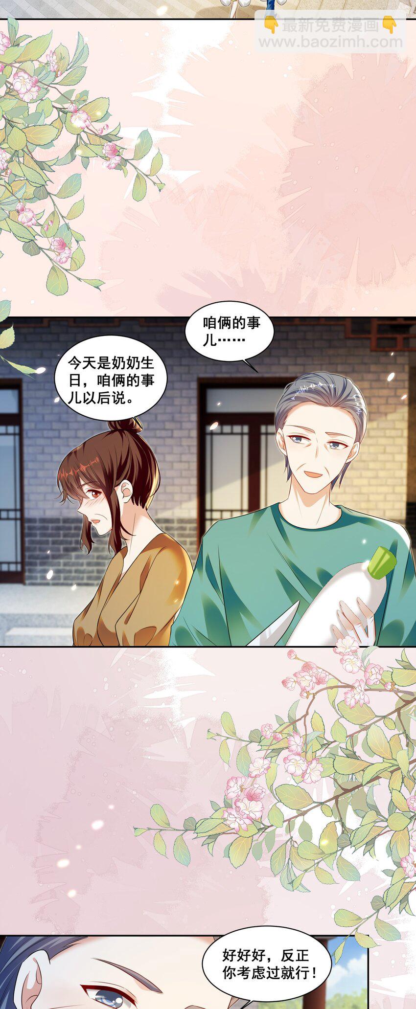 148 结局一-第149话
