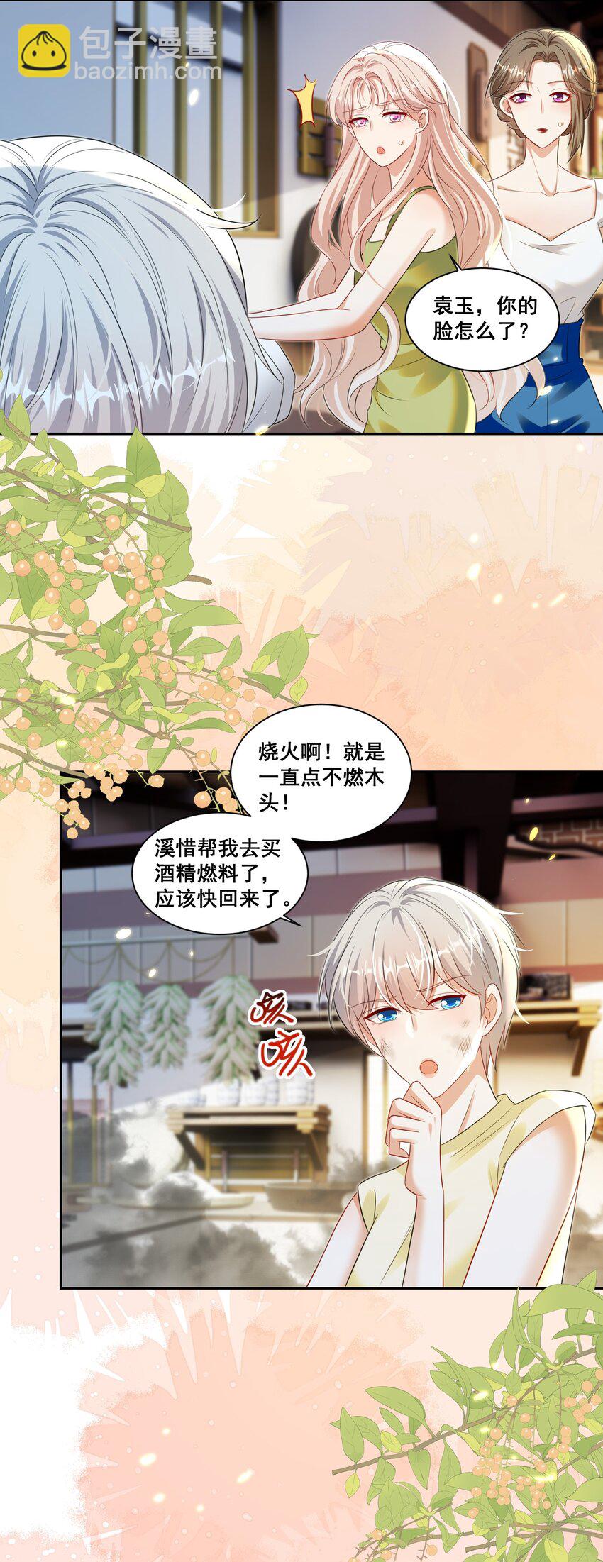 148 结局一-第149话