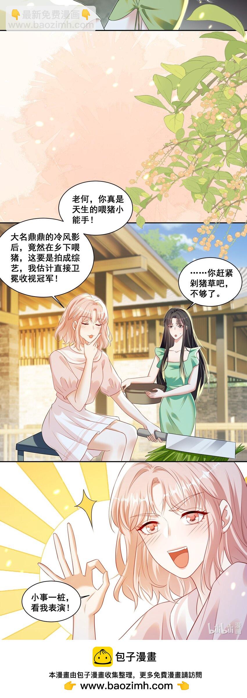 148 结局一-第149话
