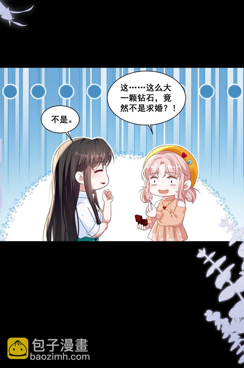 148 结局一-第149话