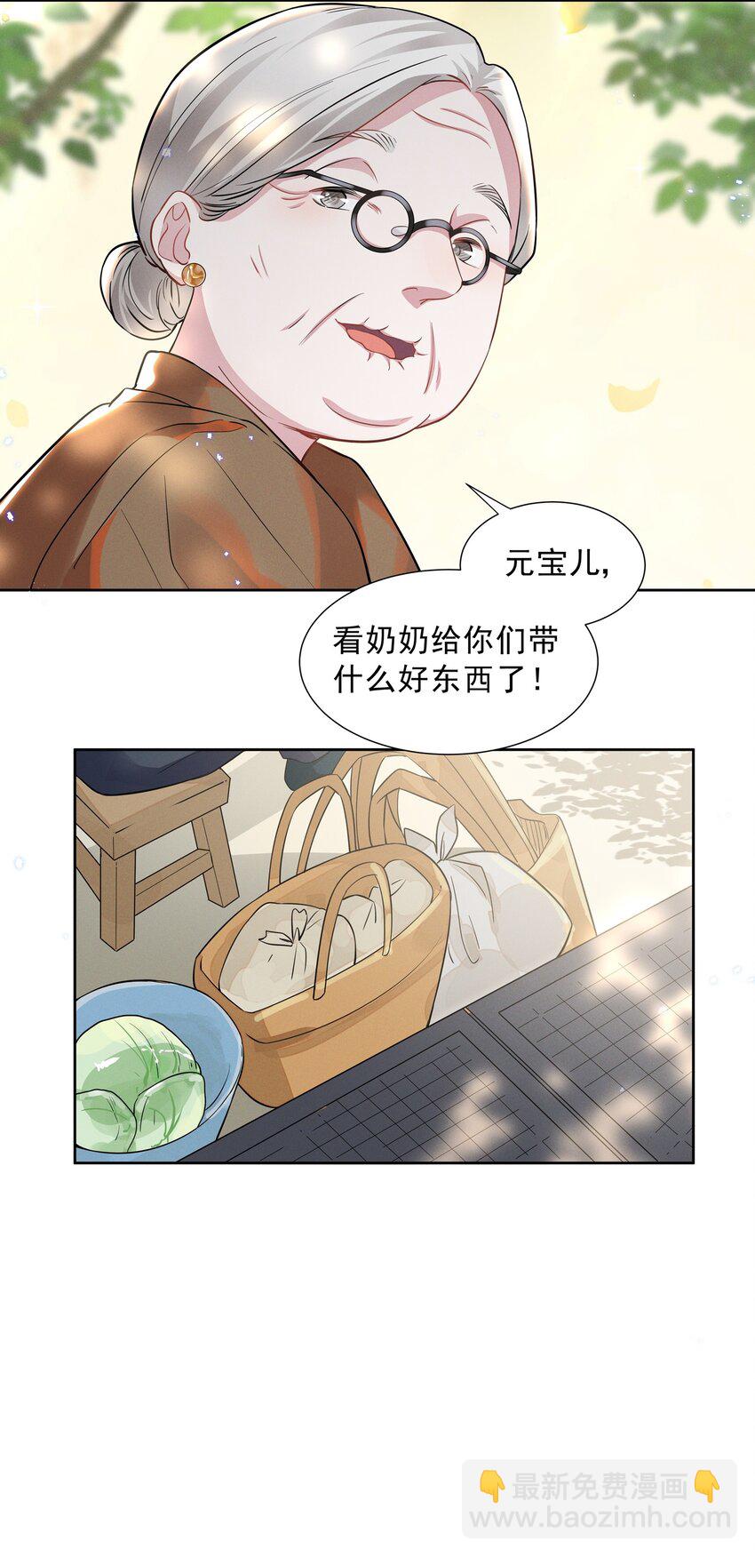 017 谁、谁、谁、喜欢她了？！-第17话