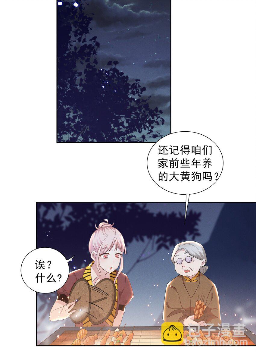 017 谁、谁、谁、喜欢她了？！-第17话