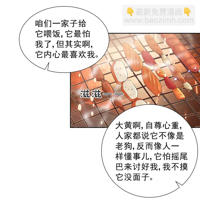 017 谁、谁、谁、喜欢她了？！-第17话