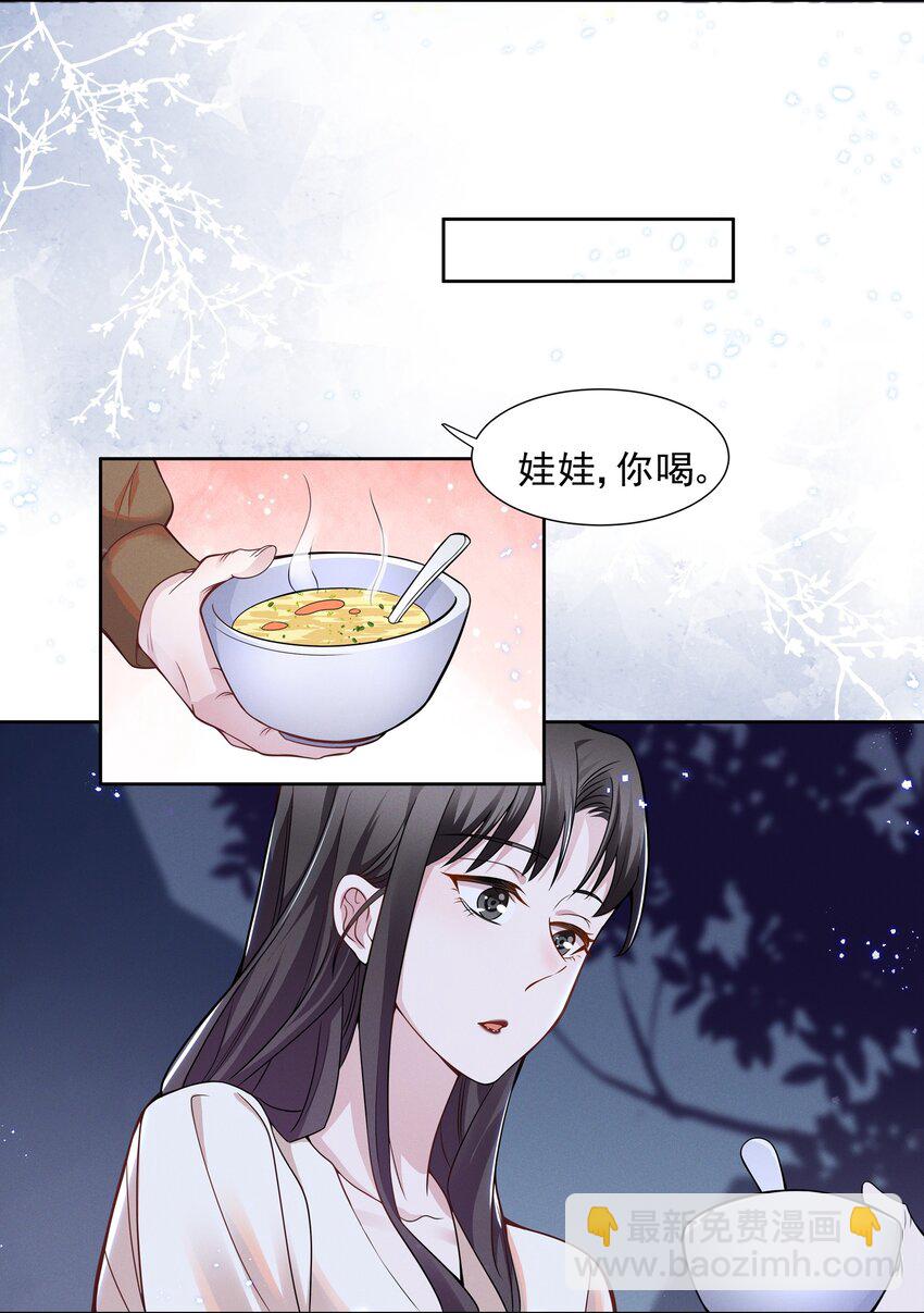 017 谁、谁、谁、喜欢她了？！-第17话