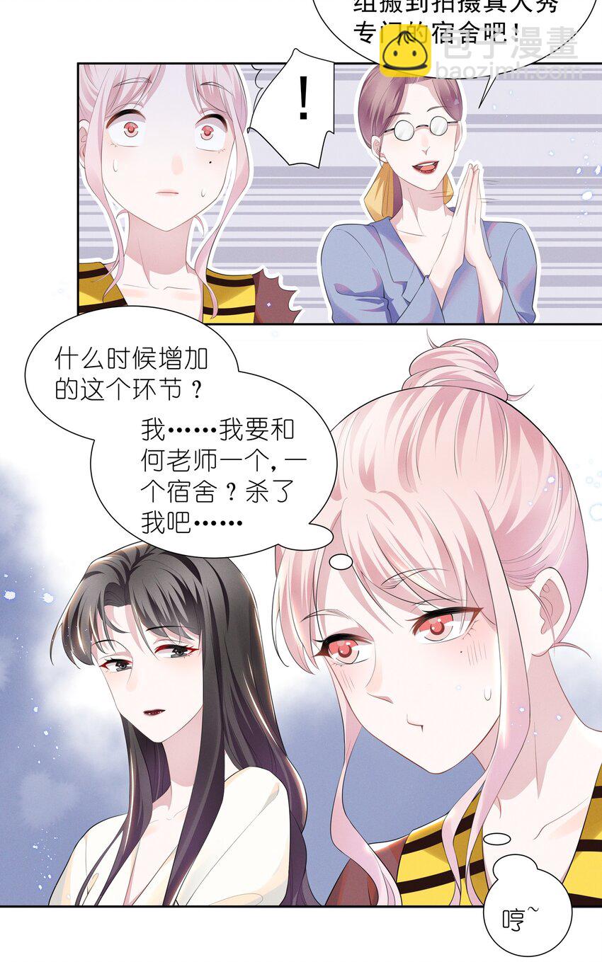 019 这跟说好的不一样-第19话