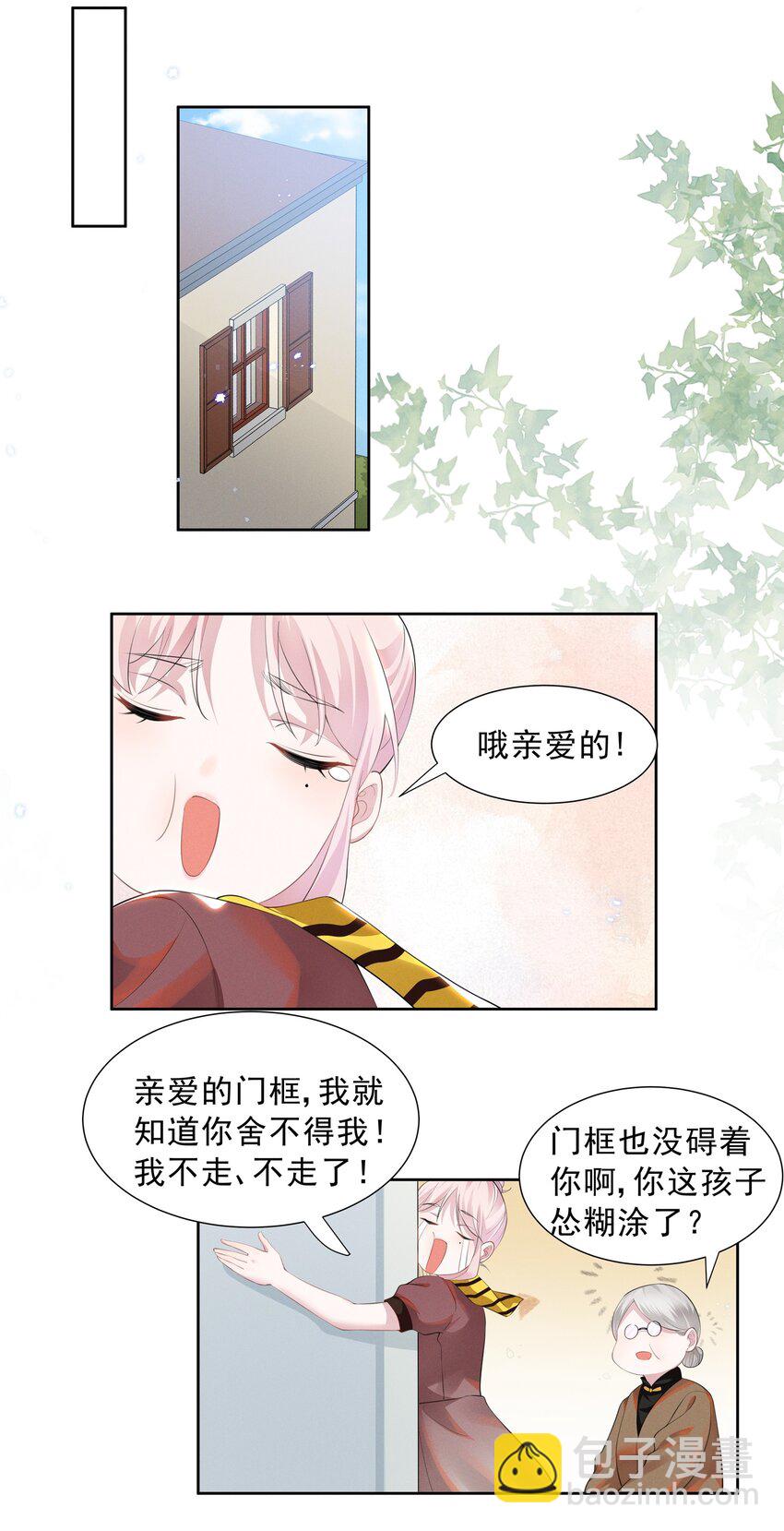 019 这跟说好的不一样-第19话