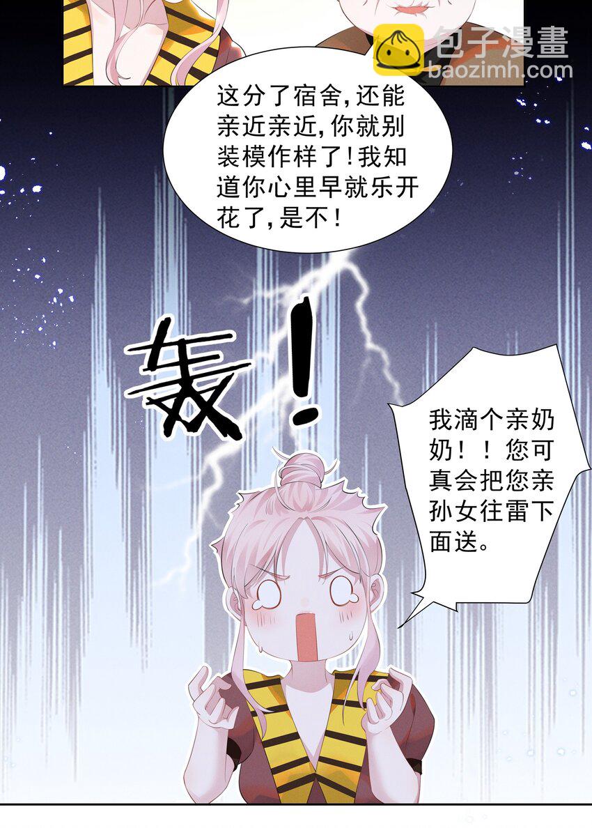 019 这跟说好的不一样-第19话