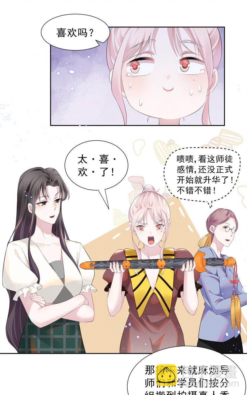 019 这跟说好的不一样-第19话