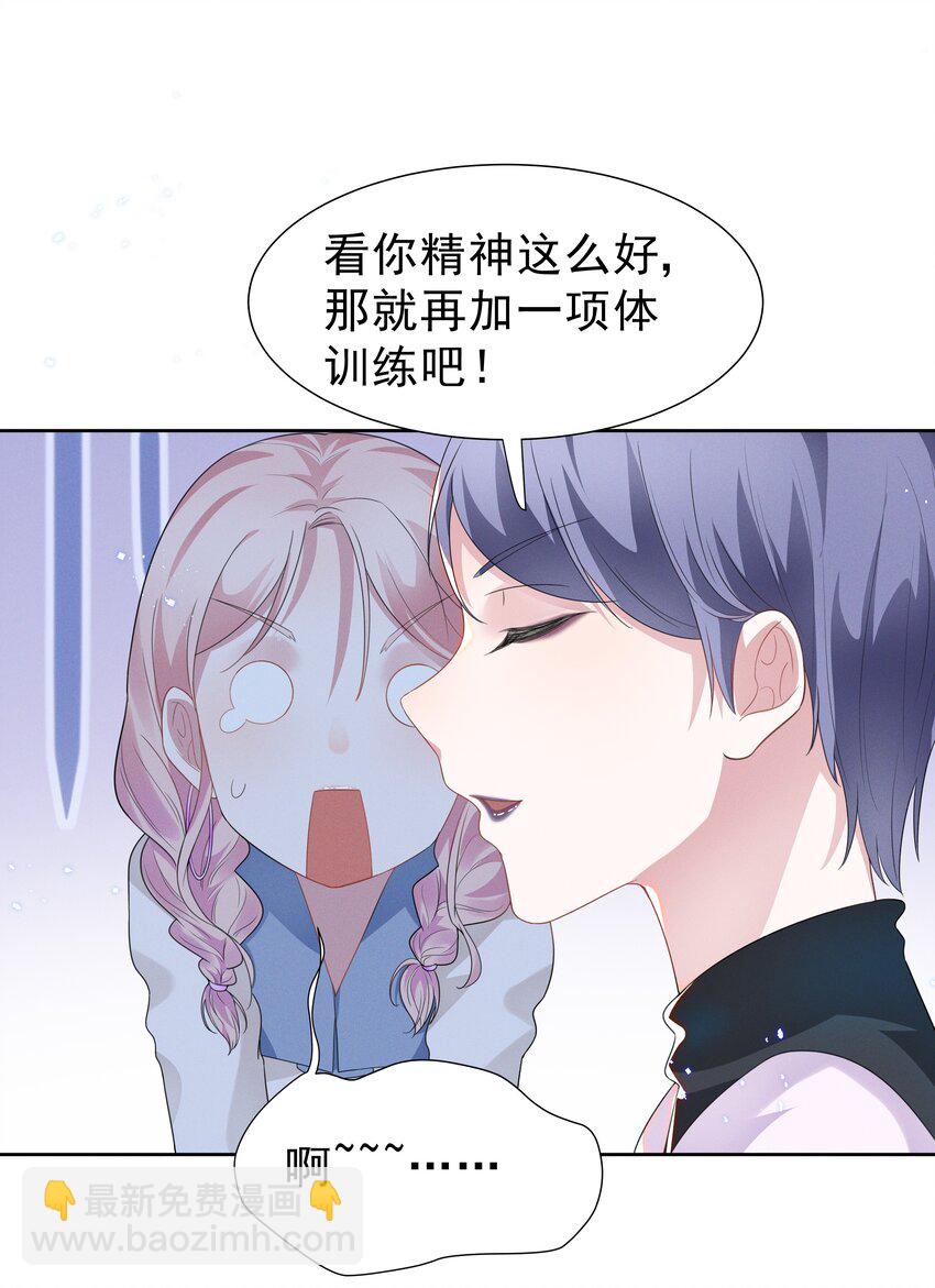 003 她说不认识你-第3话