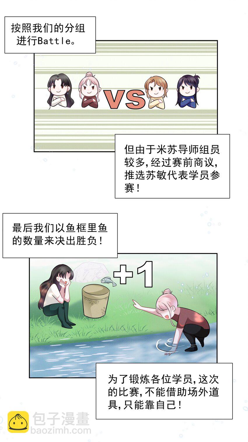 021 萧风瑜，我的脚很像鱼吗？-第21话