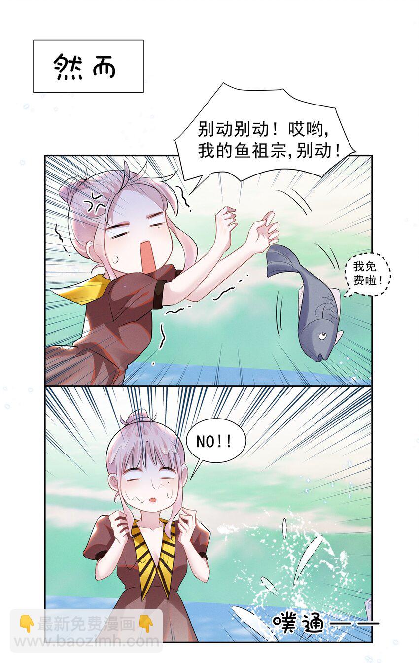 021 萧风瑜，我的脚很像鱼吗？-第21话
