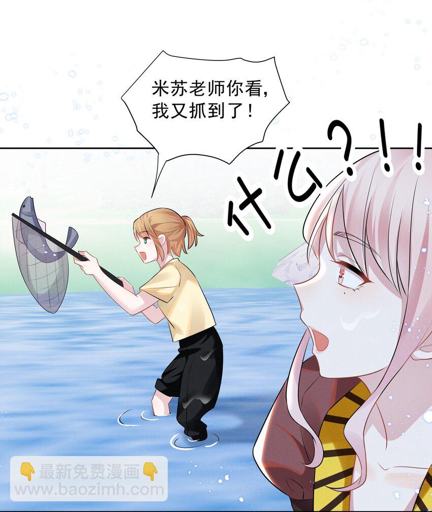 021 萧风瑜，我的脚很像鱼吗？-第21话