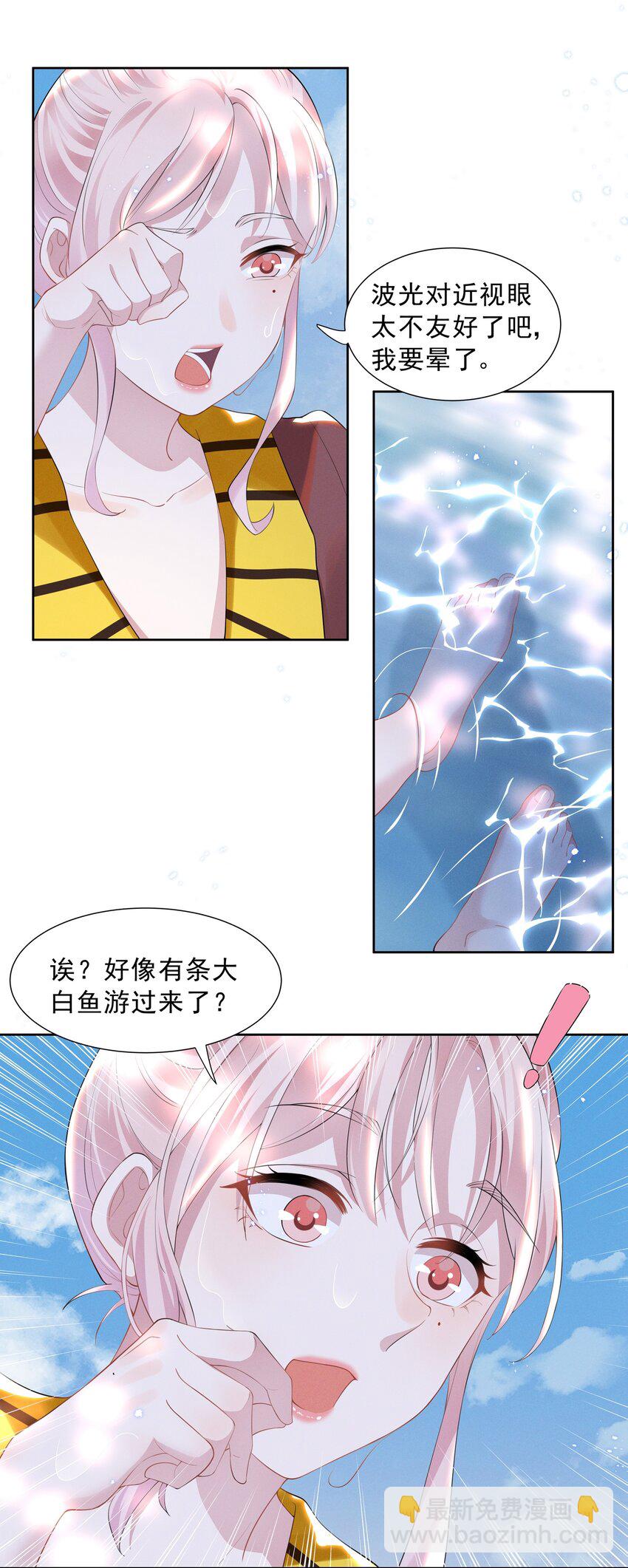 021 萧风瑜，我的脚很像鱼吗？-第21话