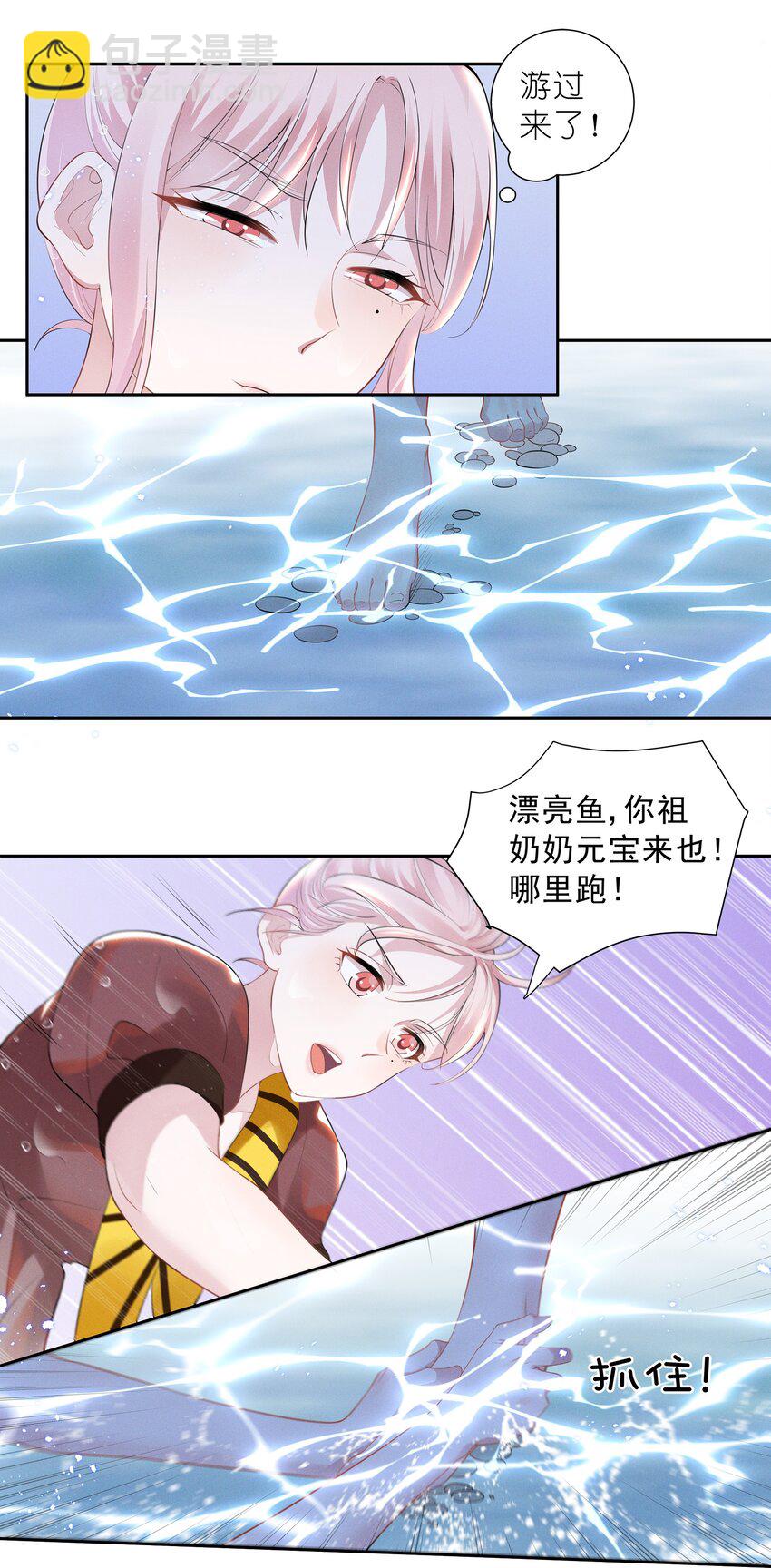 021 萧风瑜，我的脚很像鱼吗？-第21话
