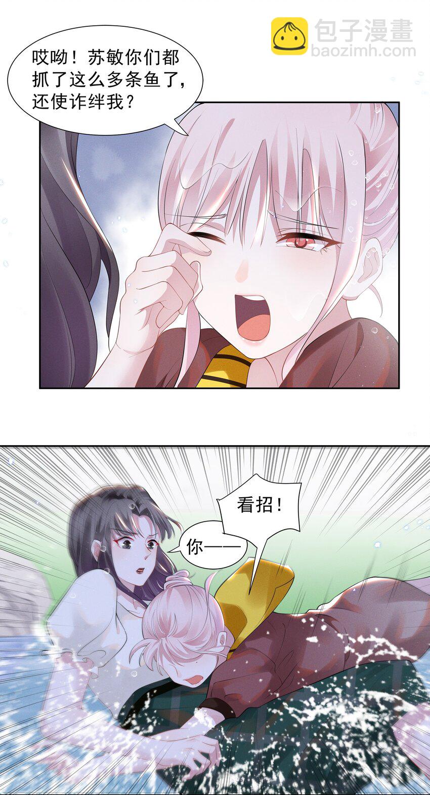 021 萧风瑜，我的脚很像鱼吗？-第21话