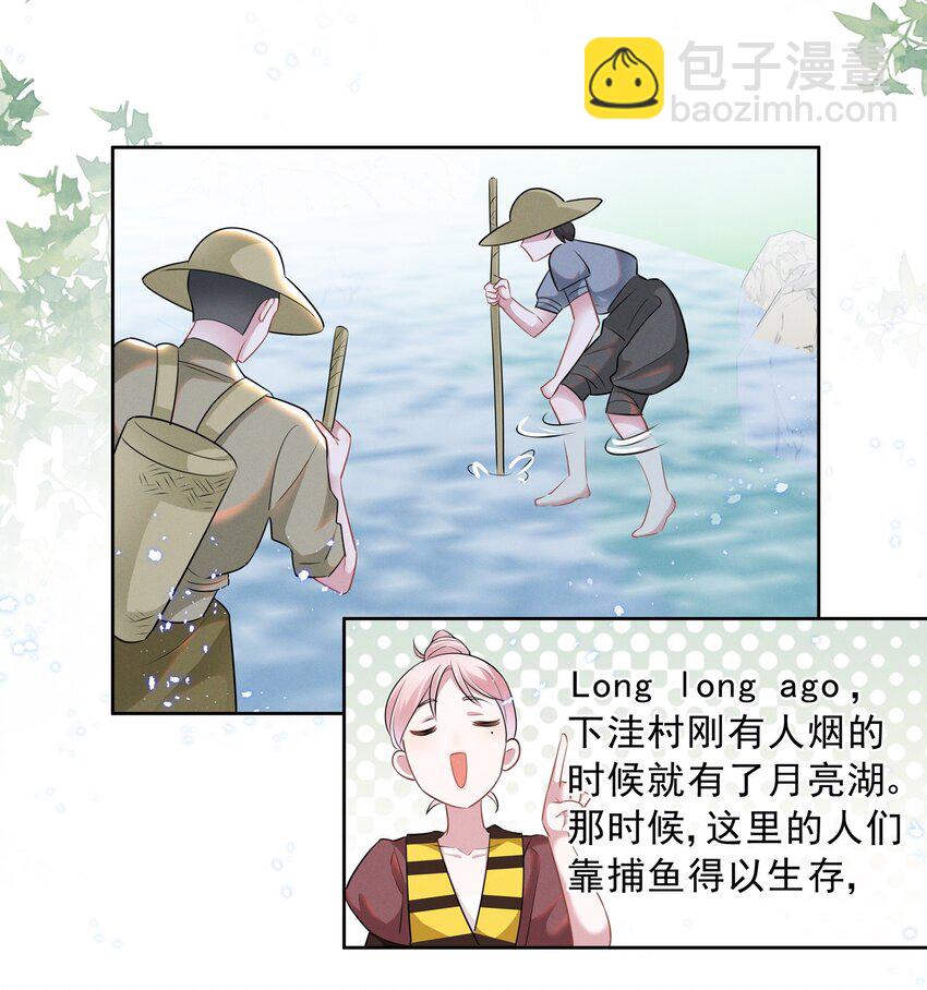 021 萧风瑜，我的脚很像鱼吗？-第21话