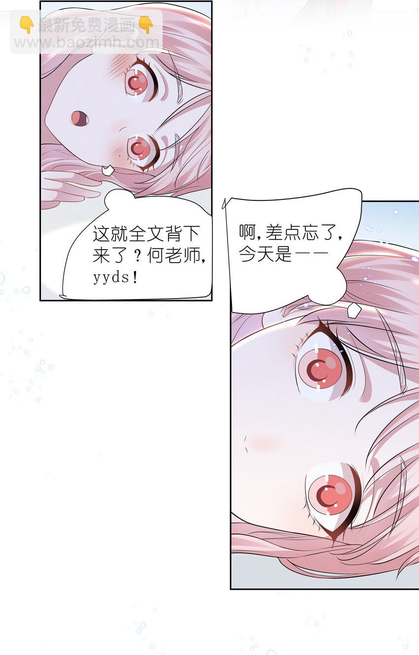023 祝你生日快乐-第23话