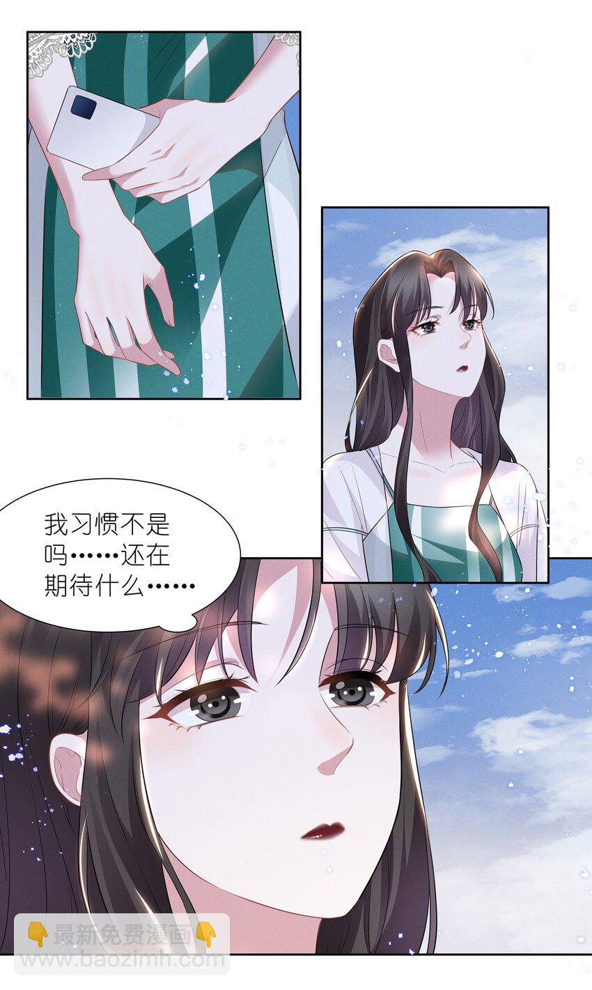 023 祝你生日快乐-第23话