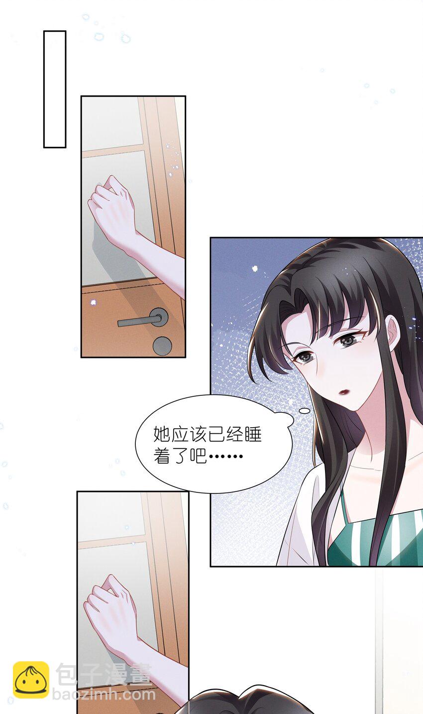 023 祝你生日快乐-第23话