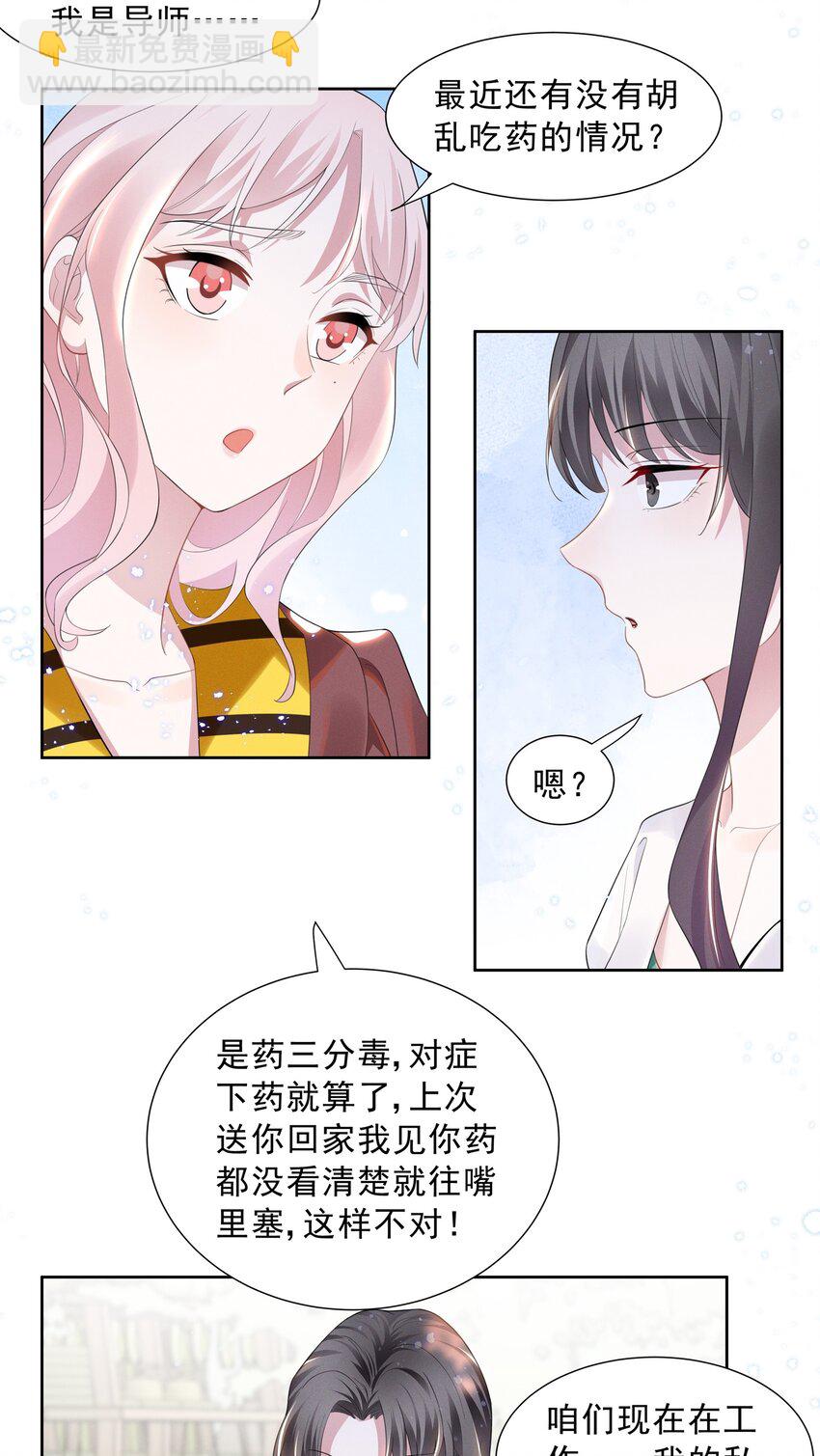 023 祝你生日快乐-第23话