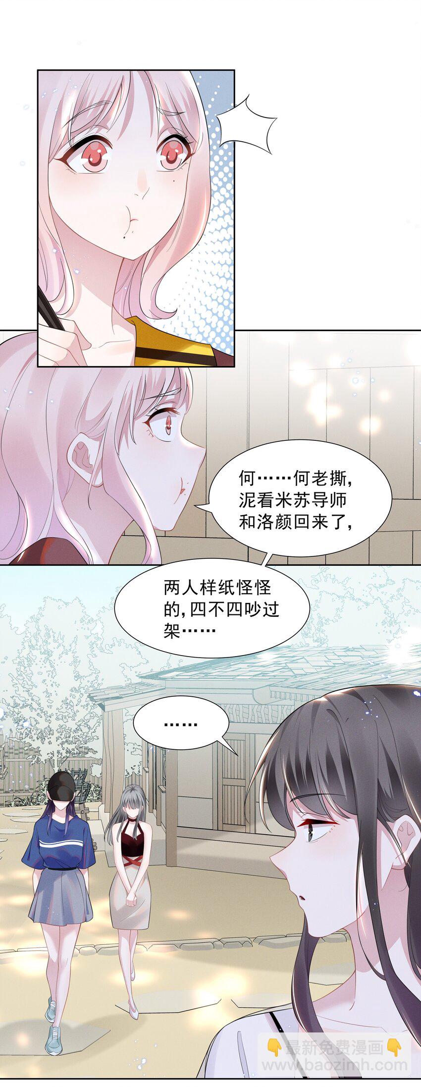 023 祝你生日快乐-第23话