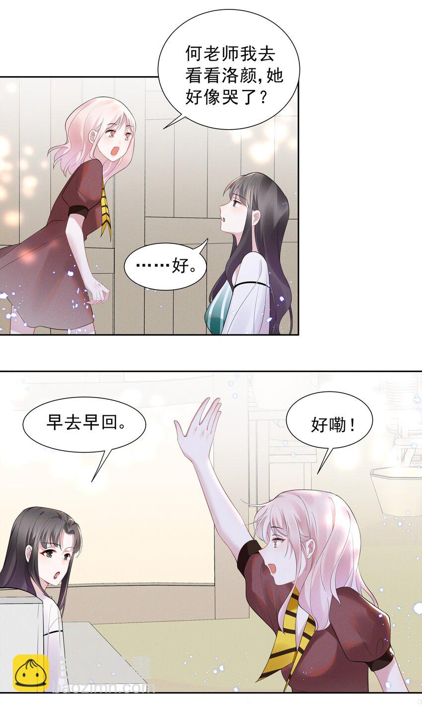 023 祝你生日快乐-第23话