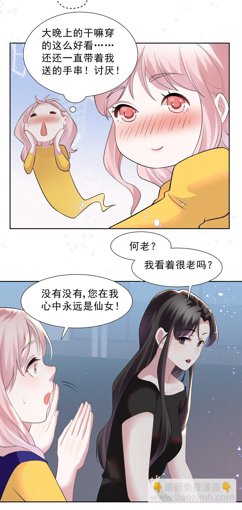 025 给你的生日礼物-第25话