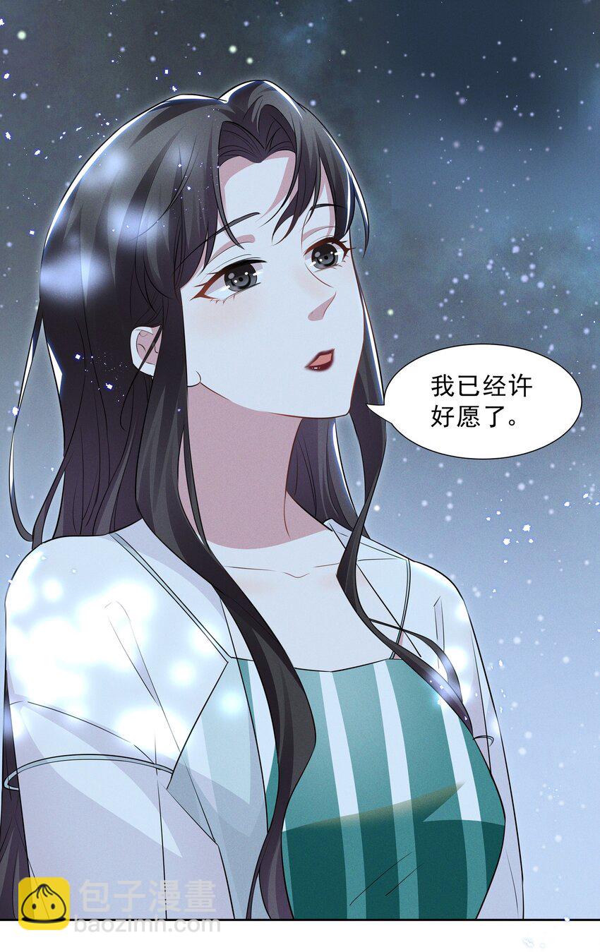 025 给你的生日礼物-第25话