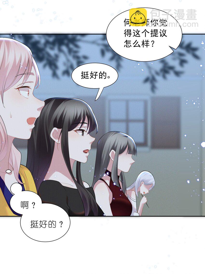 025 给你的生日礼物-第25话