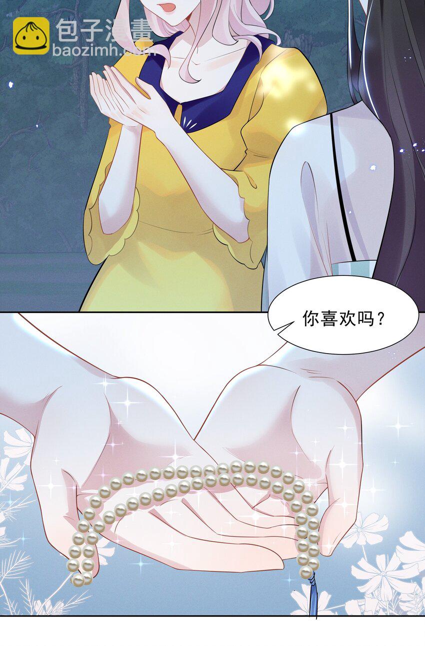 025 给你的生日礼物-第25话