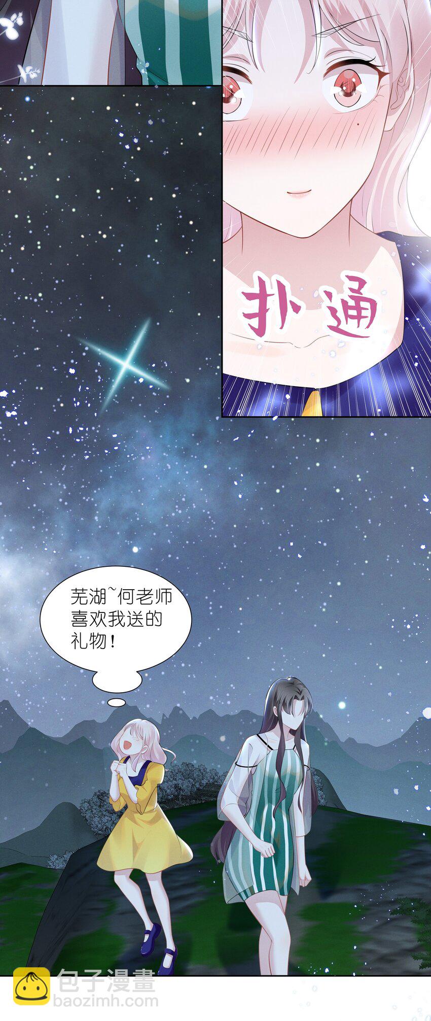 025 给你的生日礼物-第25话
