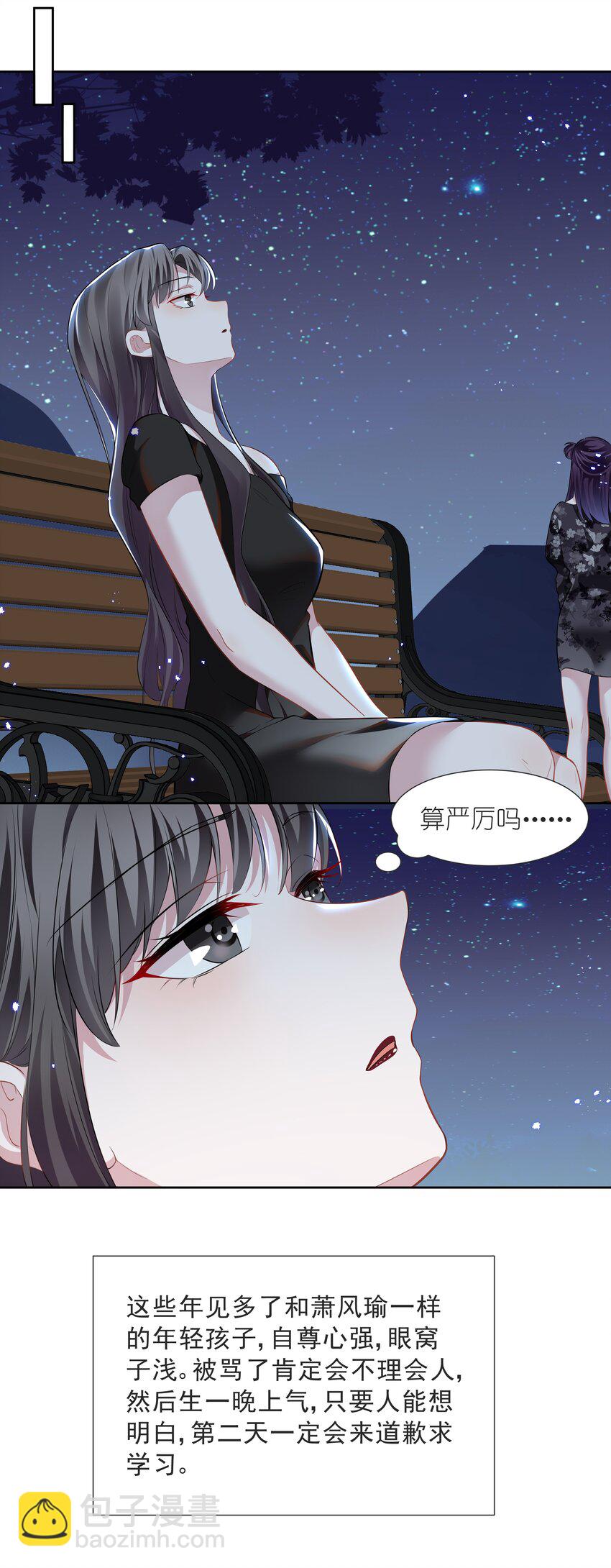 027 第27话-第27话