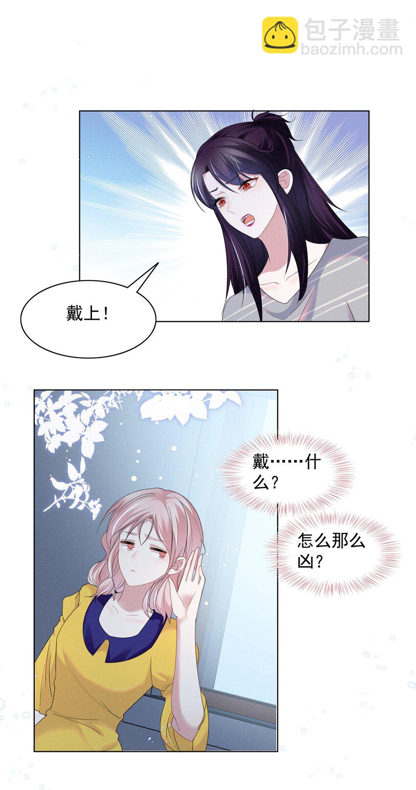 029 非礼勿视，非礼勿视-第29话