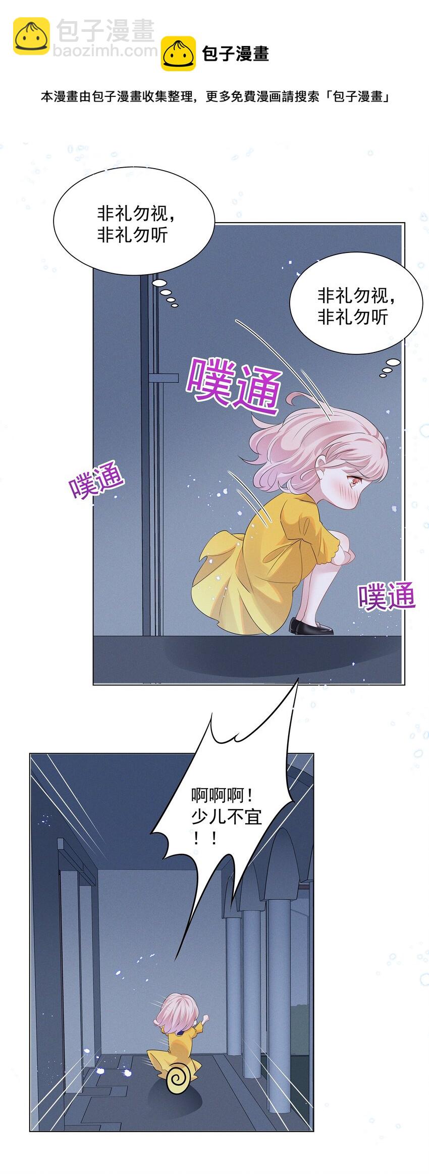 029 非礼勿视，非礼勿视-第29话