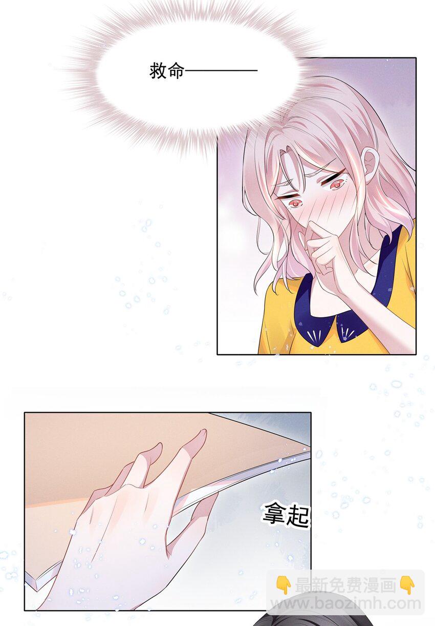 029 非礼勿视，非礼勿视-第29话