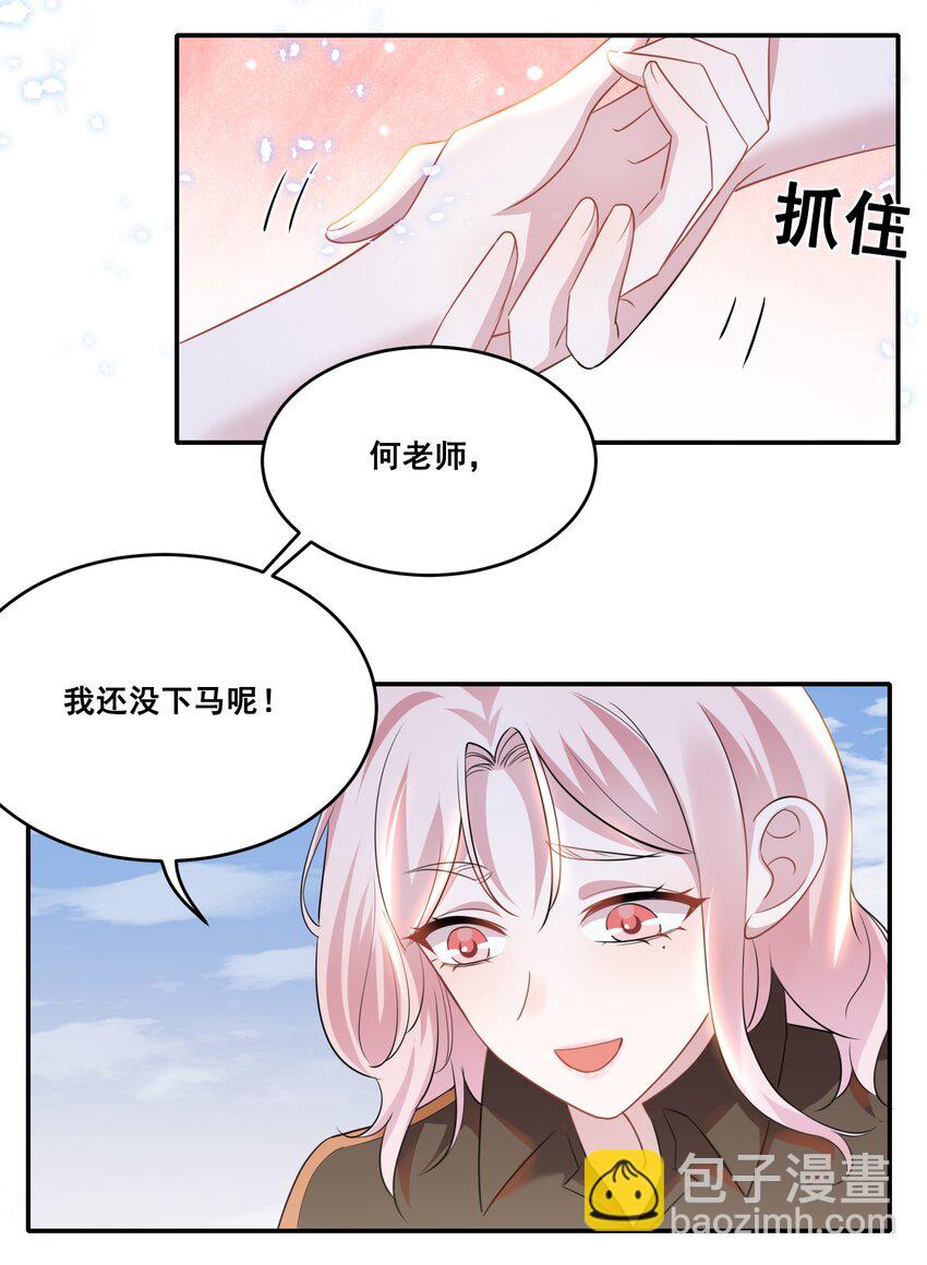 033 你已经不抗拒我碰你了。-第33话