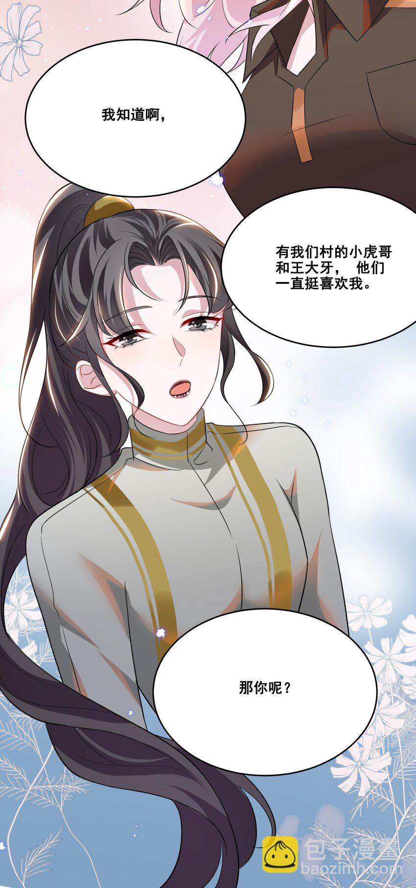 033 你已经不抗拒我碰你了。-第33话