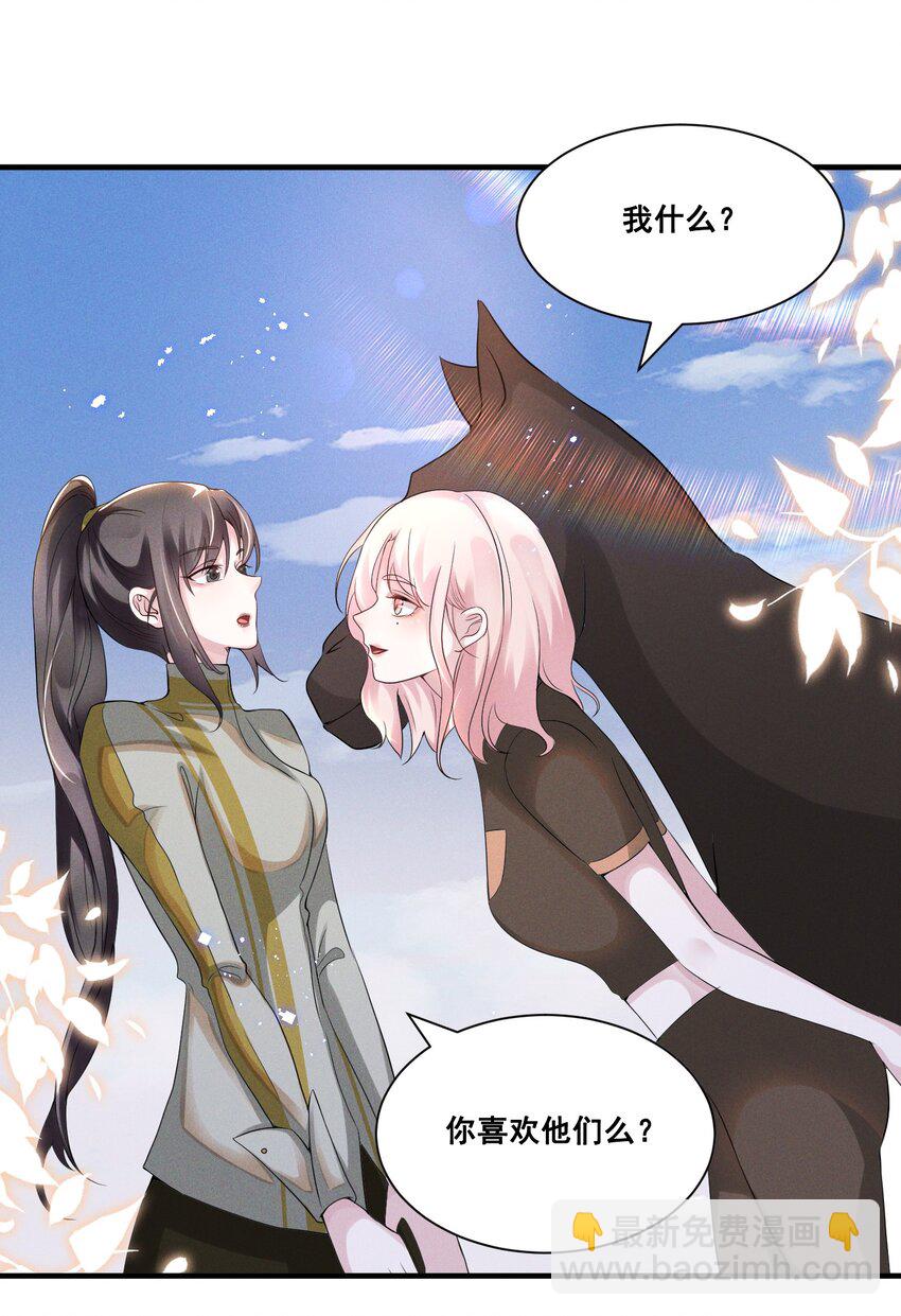 033 你已经不抗拒我碰你了。-第33话
