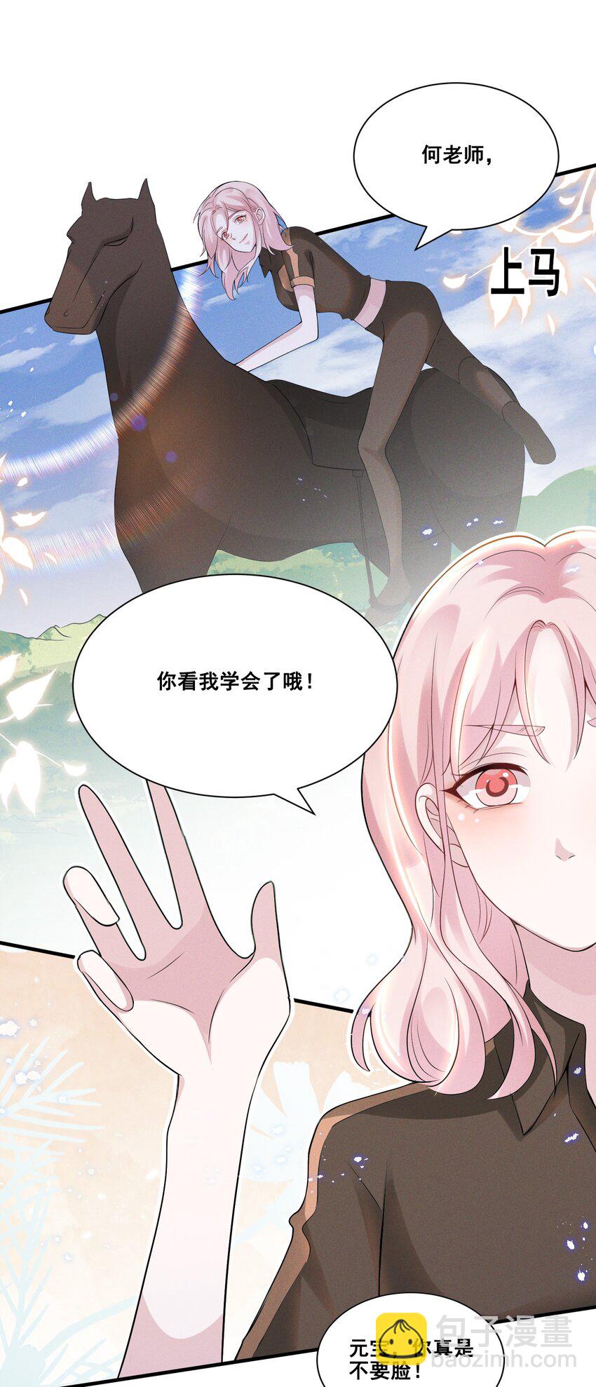 033 你已经不抗拒我碰你了。-第33话