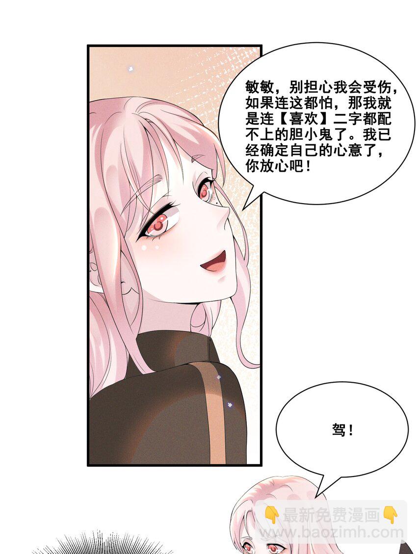 033 你已经不抗拒我碰你了。-第33话