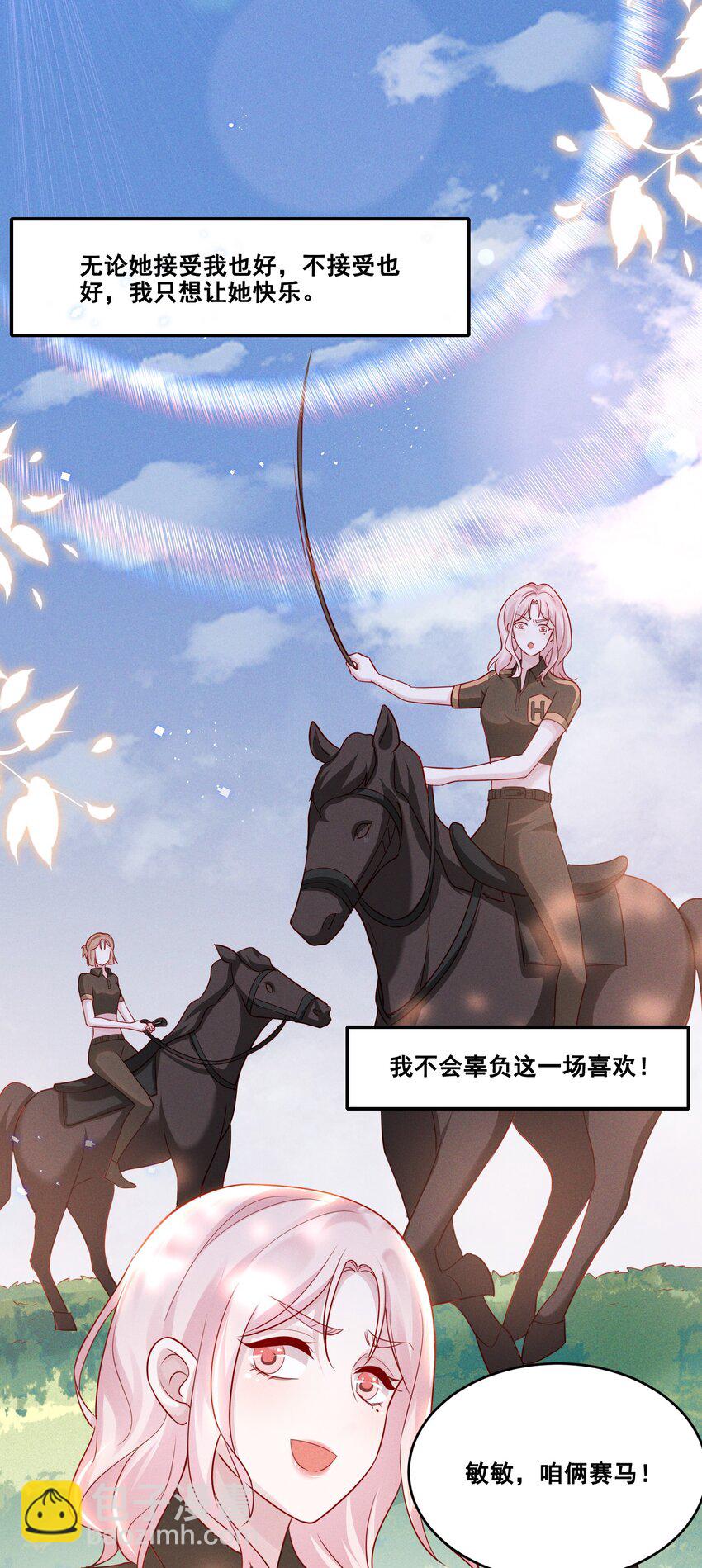 033 你已经不抗拒我碰你了。-第33话