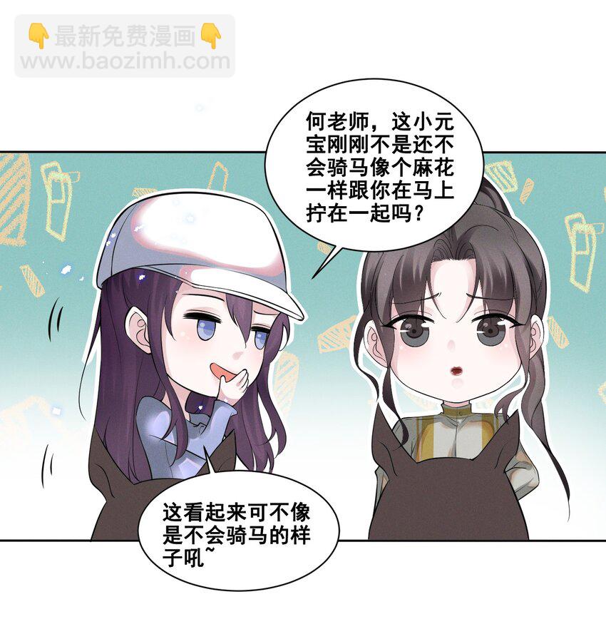 033 你已经不抗拒我碰你了。-第33话