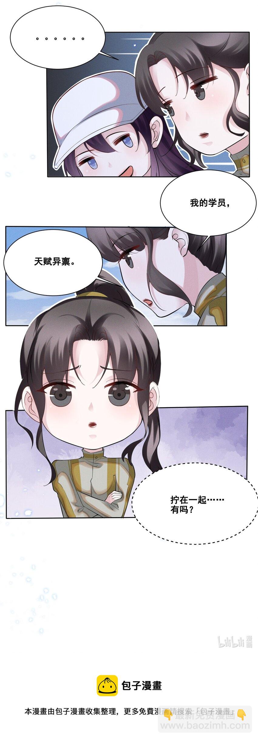 033 你已经不抗拒我碰你了。-第33话