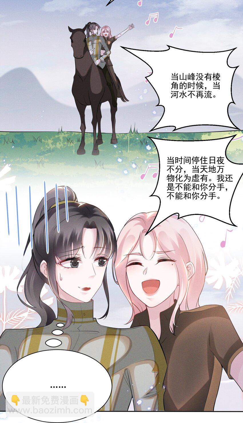 033 你已经不抗拒我碰你了。-第33话