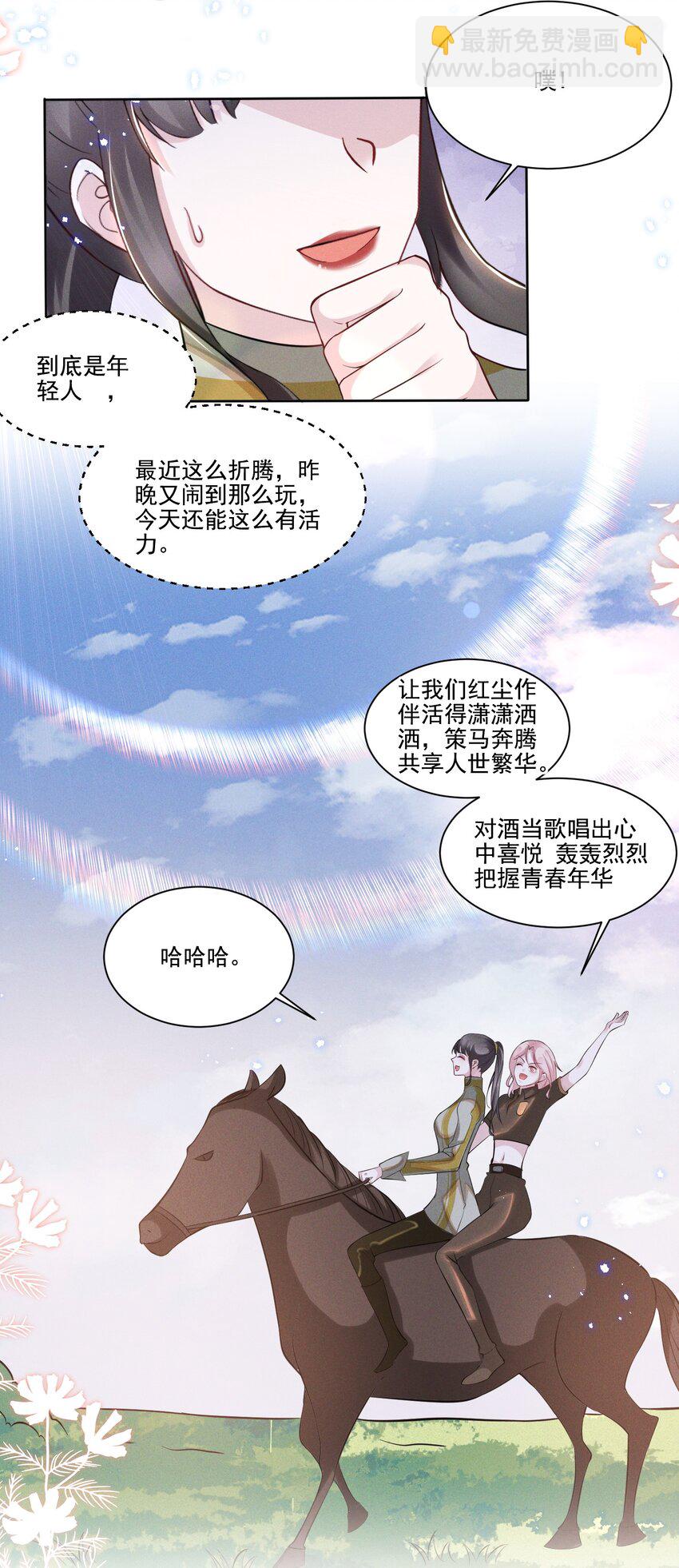 033 你已经不抗拒我碰你了。-第33话